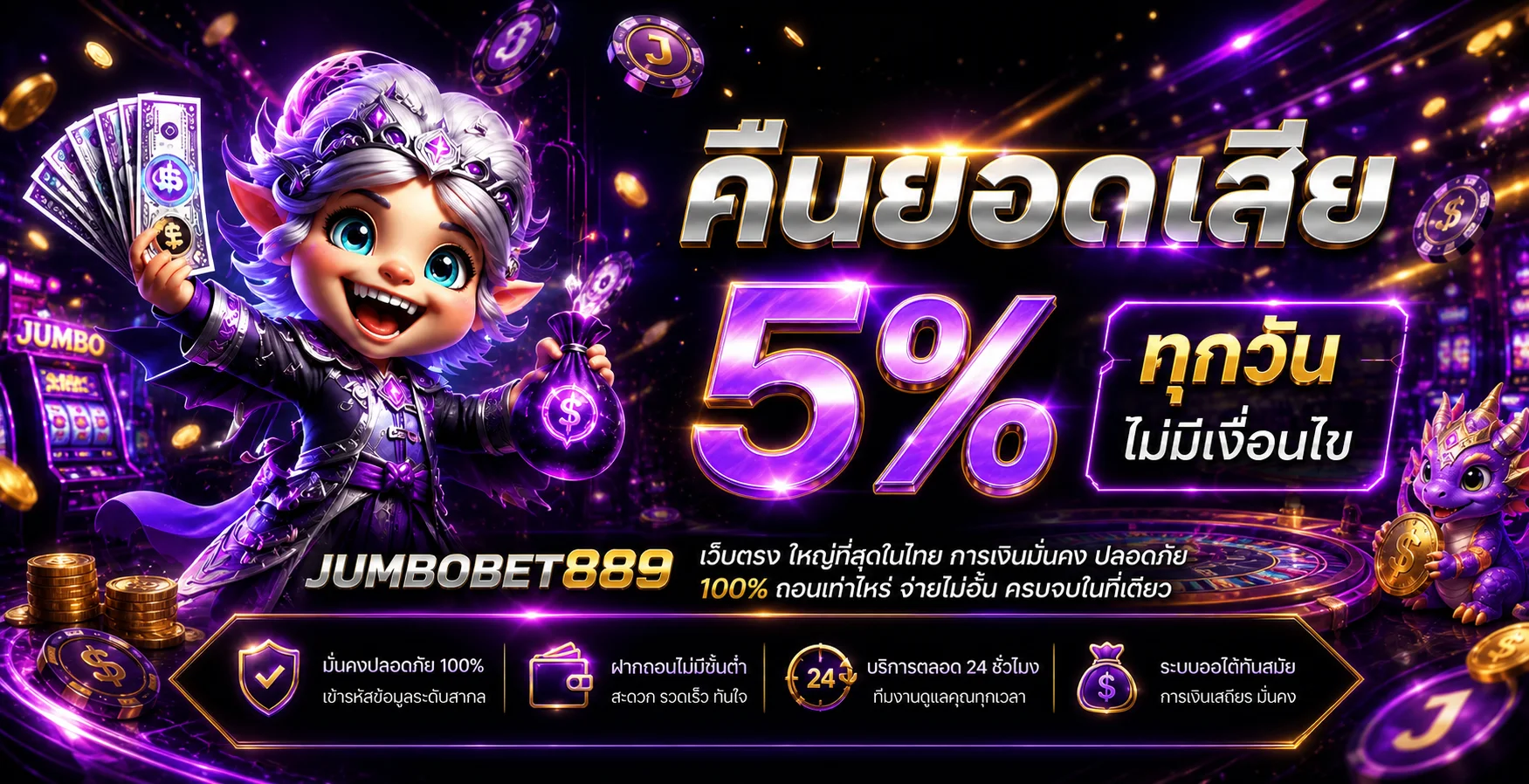 jumbo889 banner