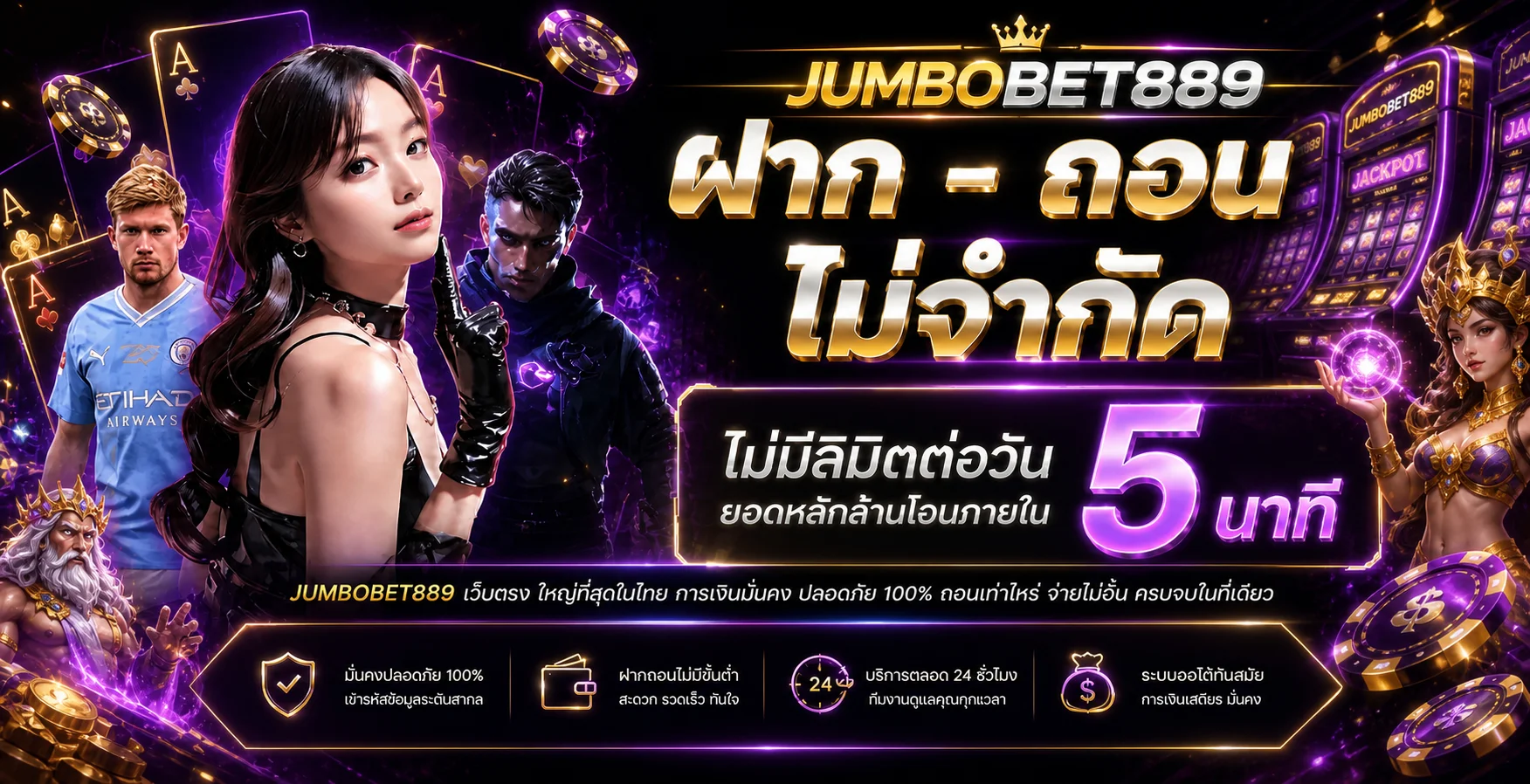 jumbo889 banner