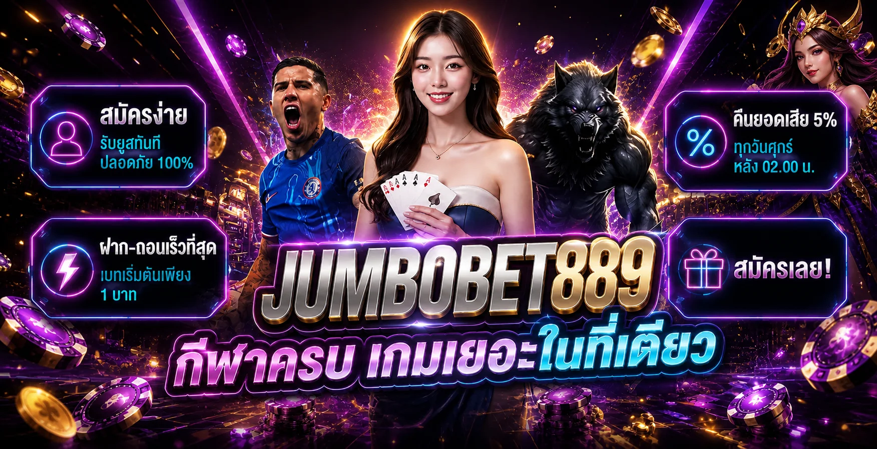 บริการเกมสล็อตและคาสิโน JUMBOBET889