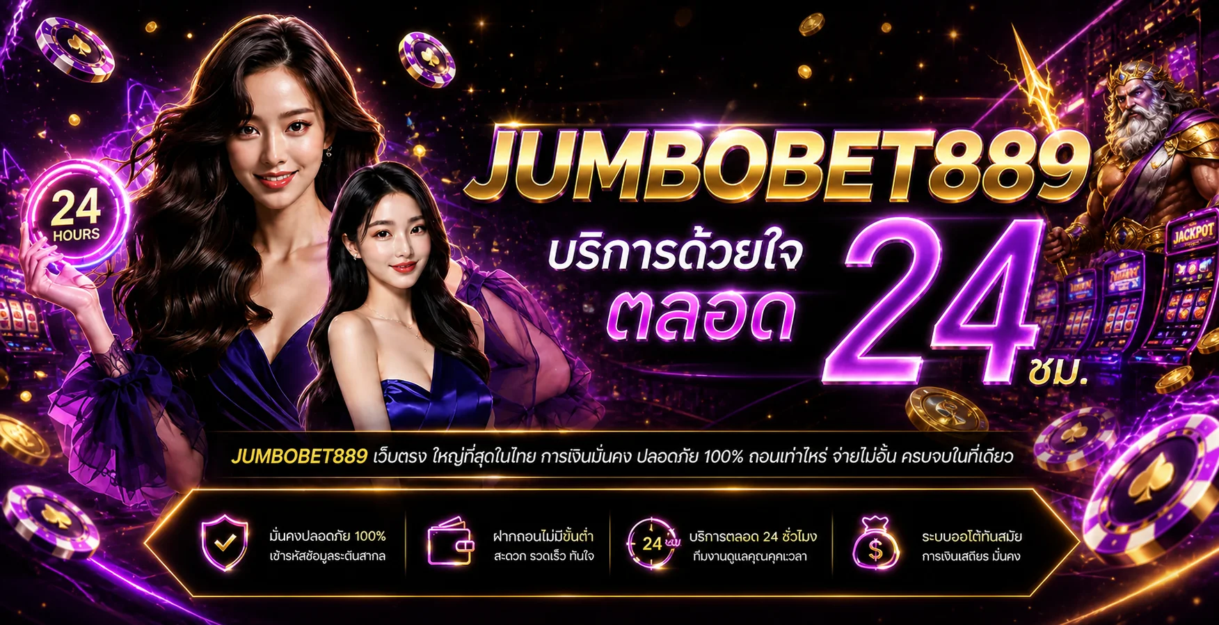 jumbo889 banner