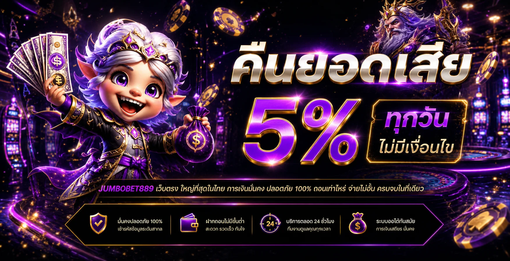 JUMBOBET889 สล็อตออนไลน์ เว็บตรง เลือกเกมอย่างมีข้อมูล JUMBOBET889